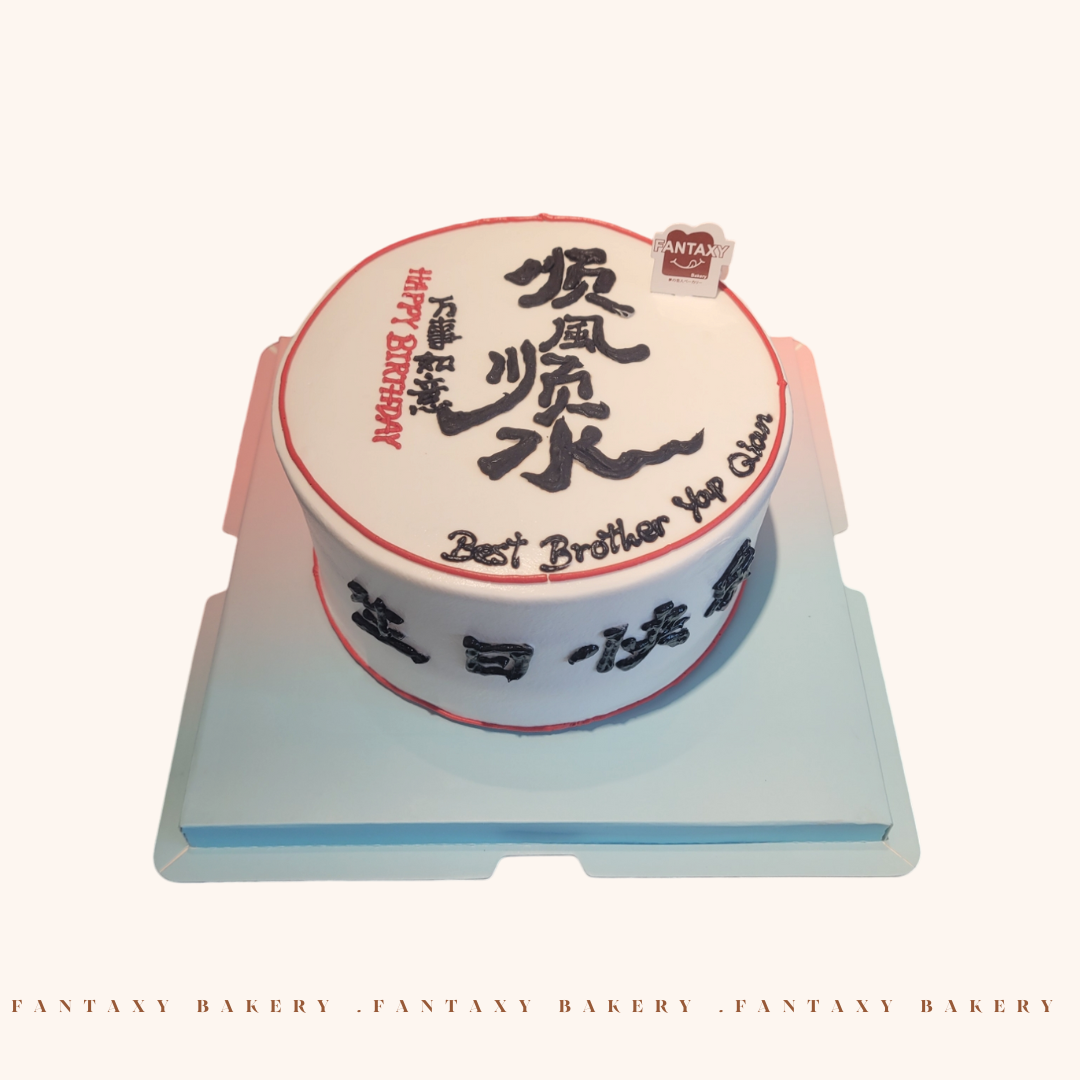 Hand Writing Cake