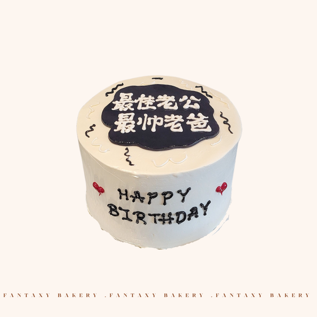 Handsome Father Cake