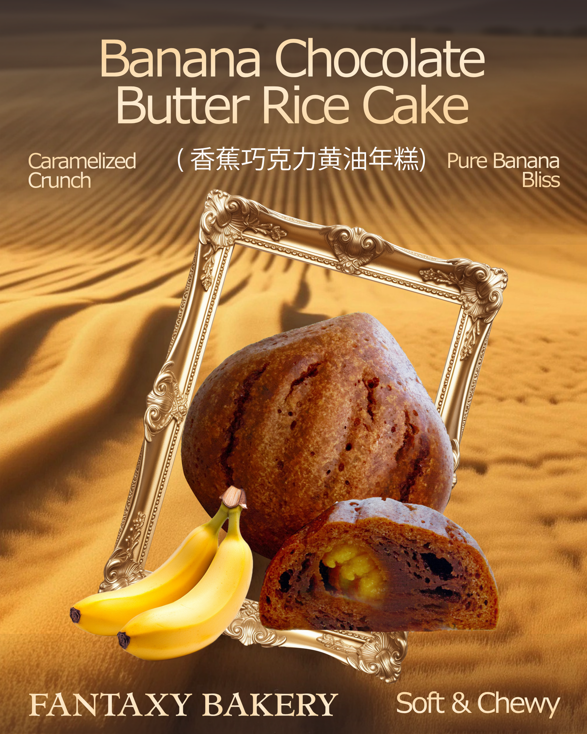 Banana Chocolate Butter Rice Cake